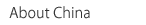 About China